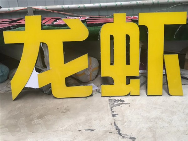 青島超級(jí)字5